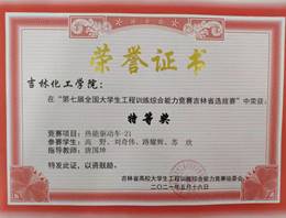 说明: C:\Users\Administrator\Desktop\佐证材料(2)\新\学科竞赛获奖\26.jpg