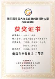 说明: C:\Users\Administrator\AppData\Local\Microsoft\Windows\INetCache\Content.Word\徐树平1.jpg