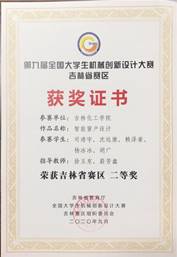 说明: 微信图片_20210916130820