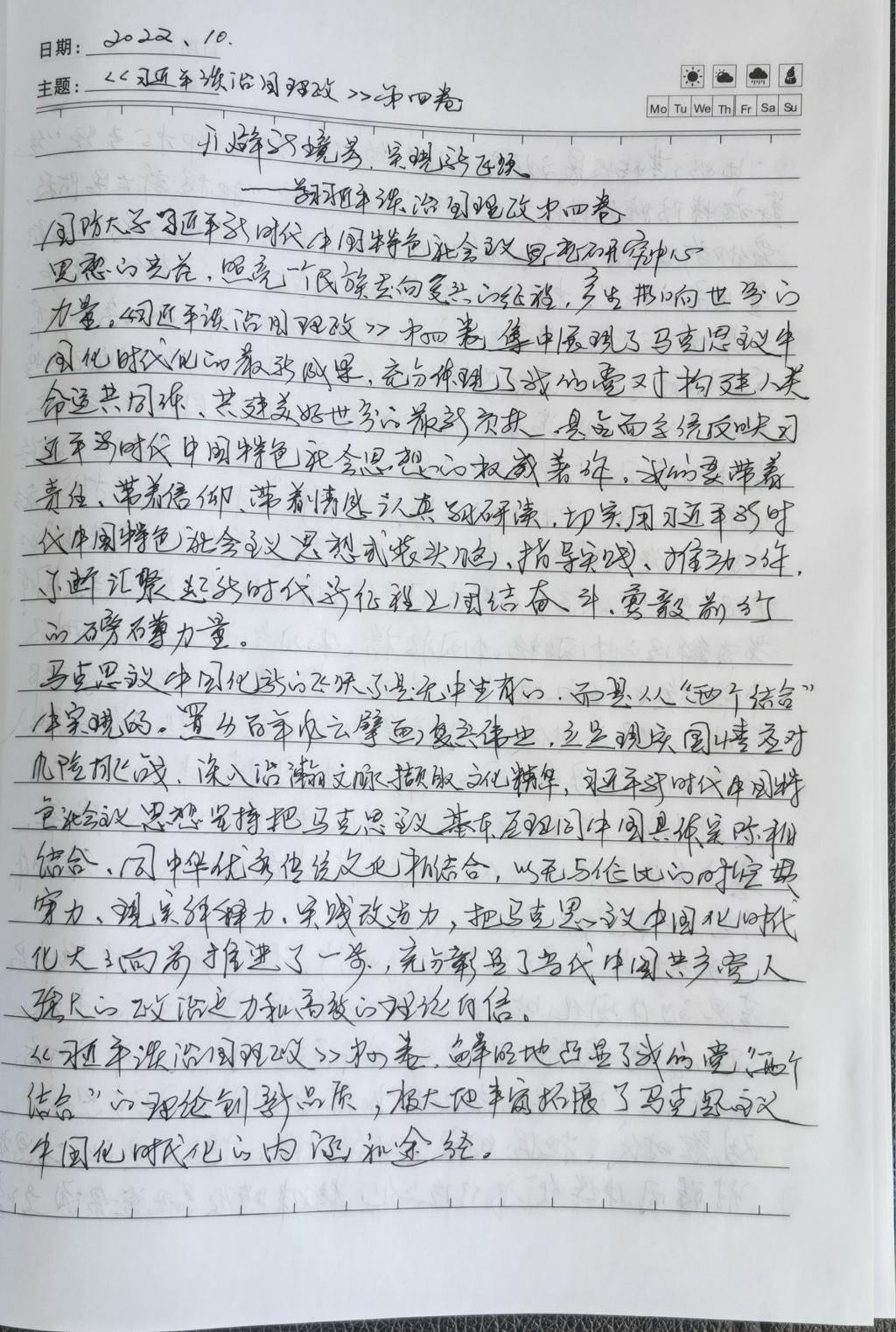 说明: IMG_20220926_110012