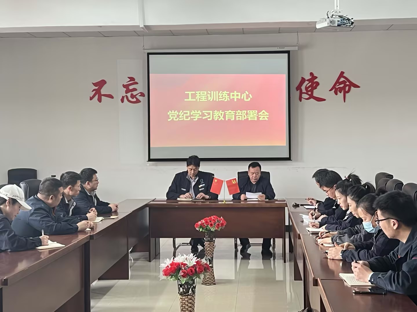 工程训练中心党纪...