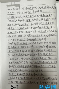 说明: Z:\Users\dell\Desktop\中心2022学习笔记\宣传部检查用\4dd98bd9-4968-48bd-807c-fa0e17f13a5b.jpg